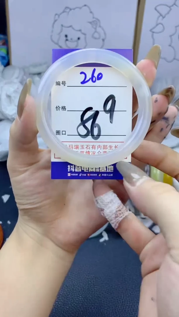 手镯玛瑙/玉髓未镶嵌260