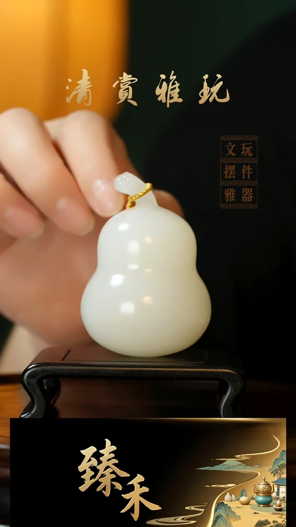 玉《梨形葫芦》玉石手把件