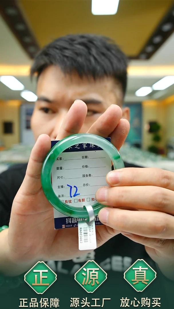 未镶嵌手镯石英质玉57+72P