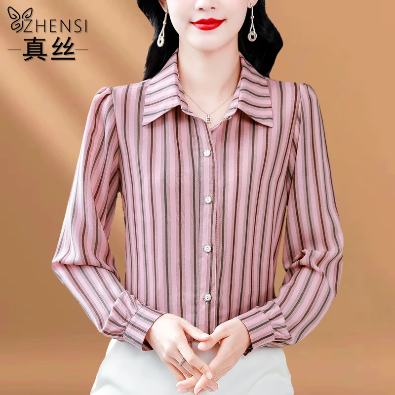 杭州高端大牌真丝衬衫女士条纹春秋新款长袖小衫高级感桑蚕丝上衣