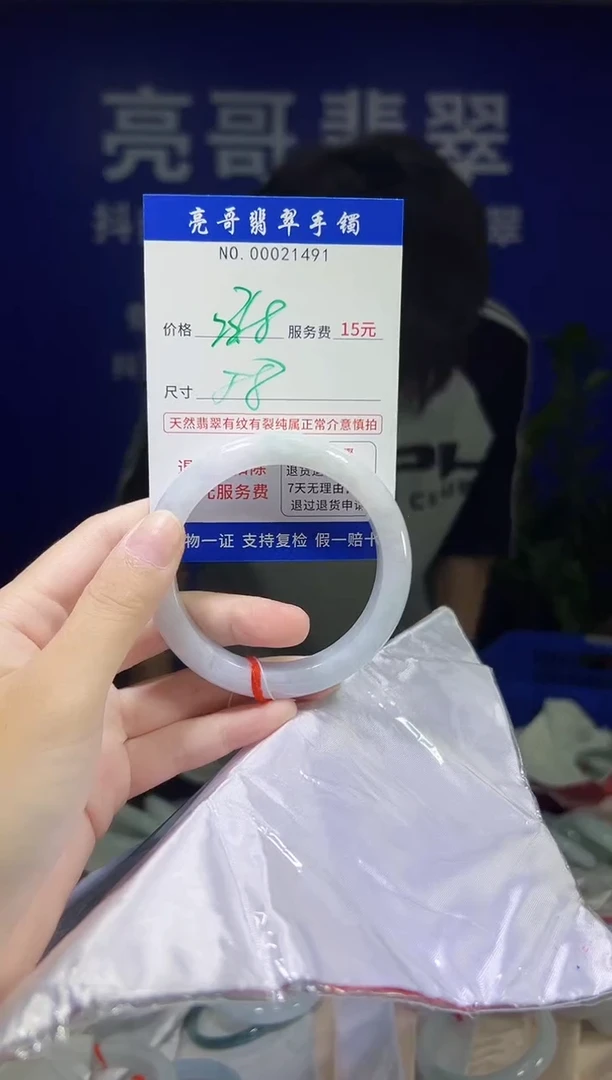 翡翠手镯未镶嵌低价冲量天然缅甸翡翠21491