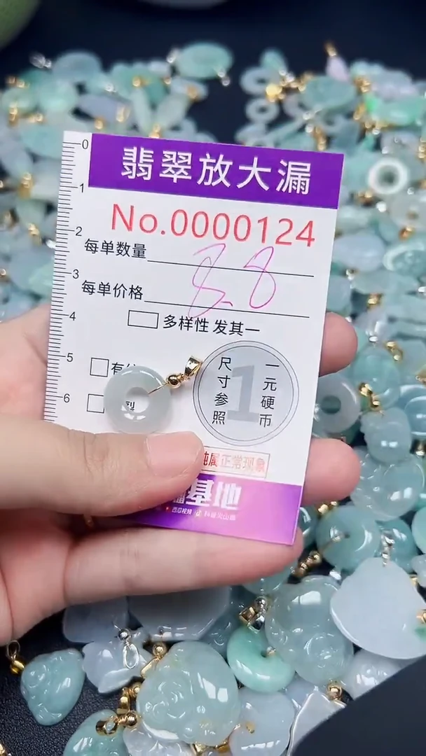 颈饰未镶嵌翡翠124