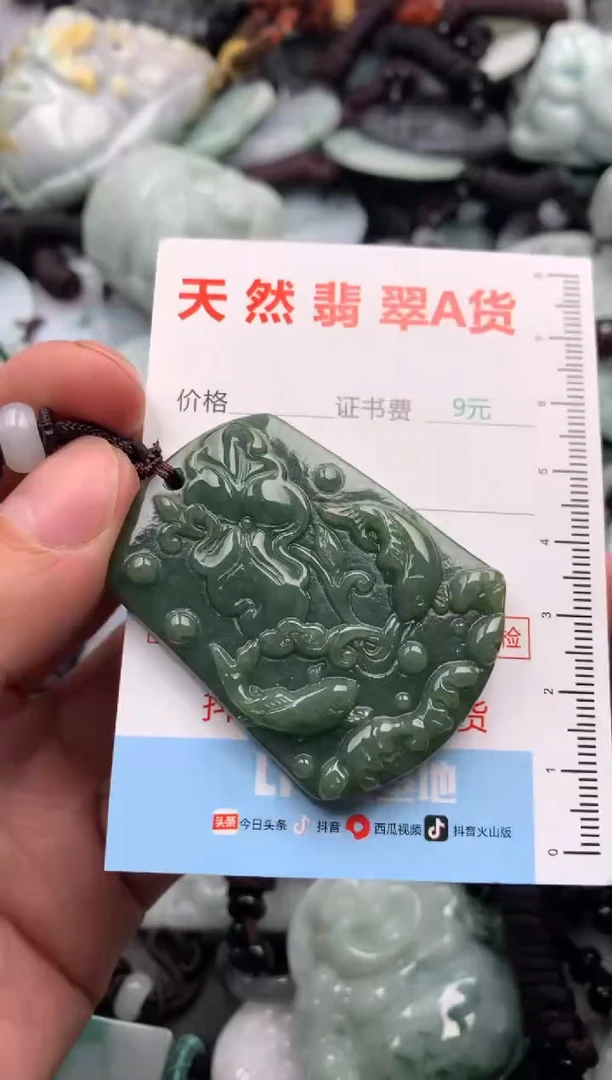 【闪购商品】翡翠吊坠(不含链)未镶嵌1