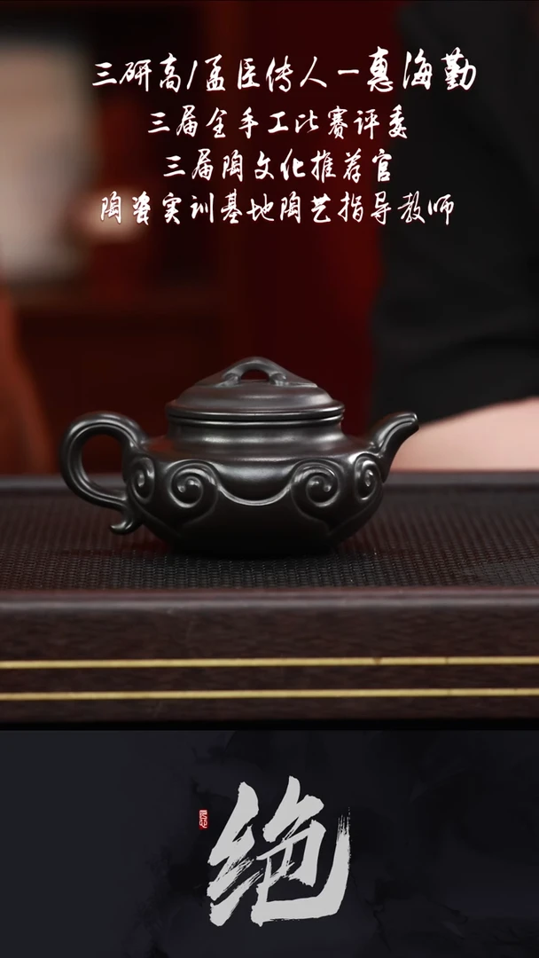 茶壶紫砂HHQ29仿古如意龙潭乌泥280CC