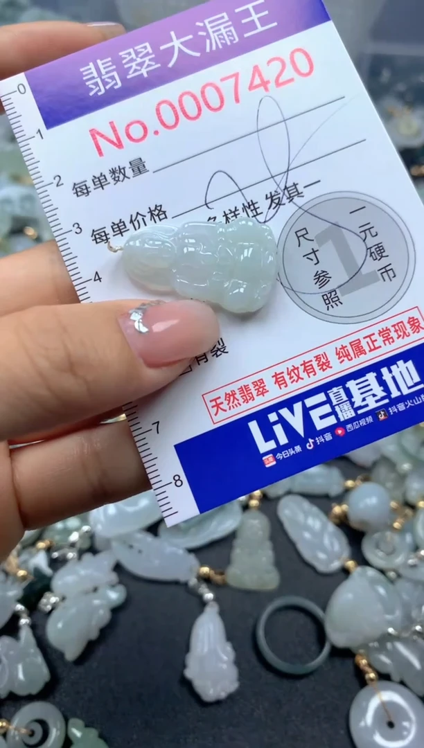 颈饰未镶嵌翡翠7420