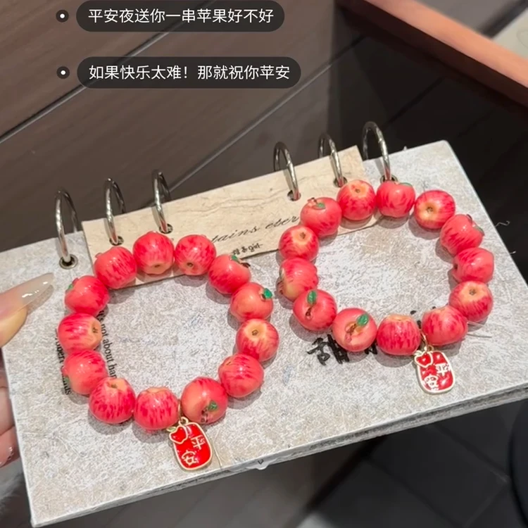 “苹苹安安”苹果手链小众百搭手工情侣闺蜜手饰高颜值送朋友礼物