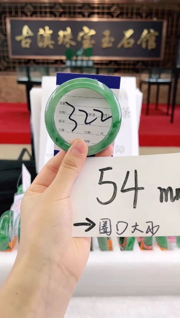 未镶嵌手镯石英质玉（非洲翠）微瑕，一经发货，运费不退介意勿拍