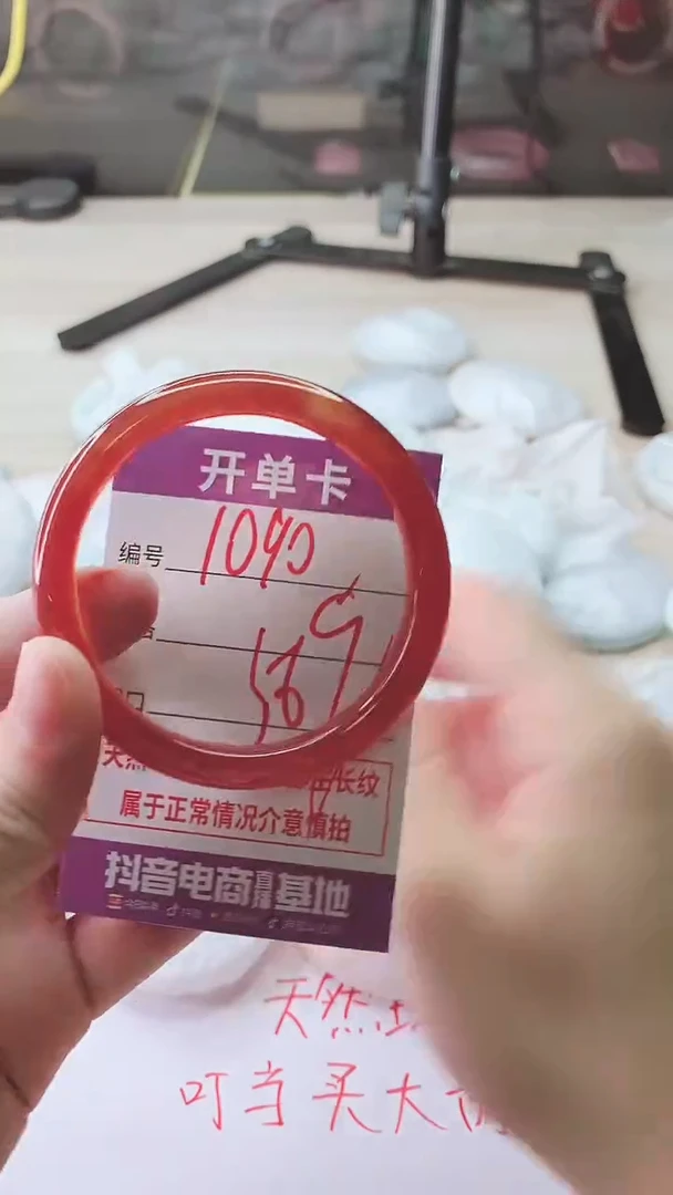 手镯玛瑙/玉髓未镶嵌1090