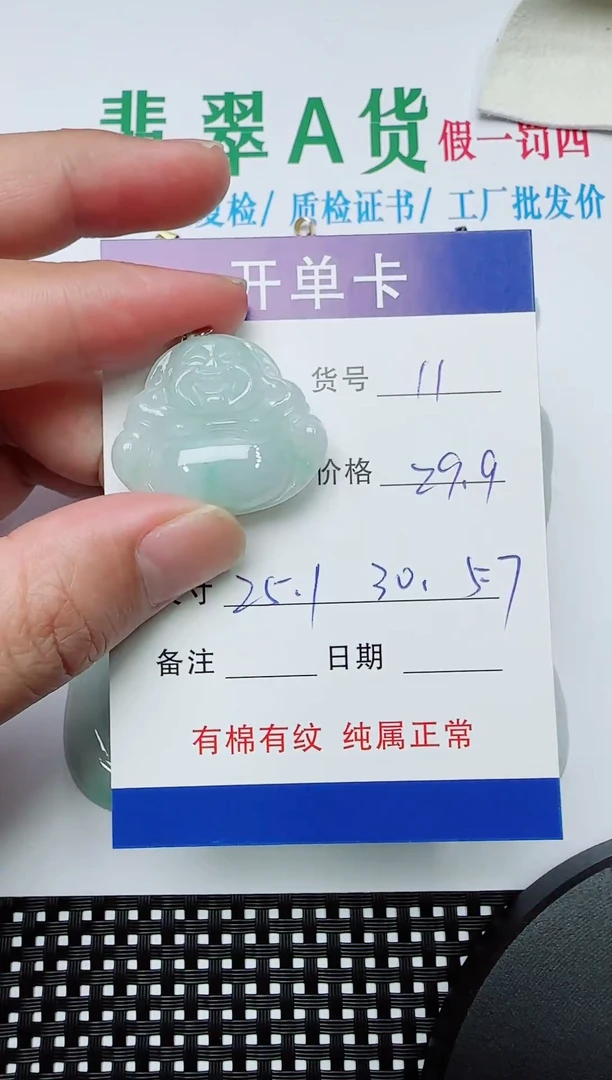 吊坠(赠链)银S925镶嵌翡翠11