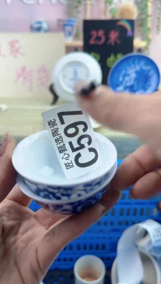 瓷片春**光     C597