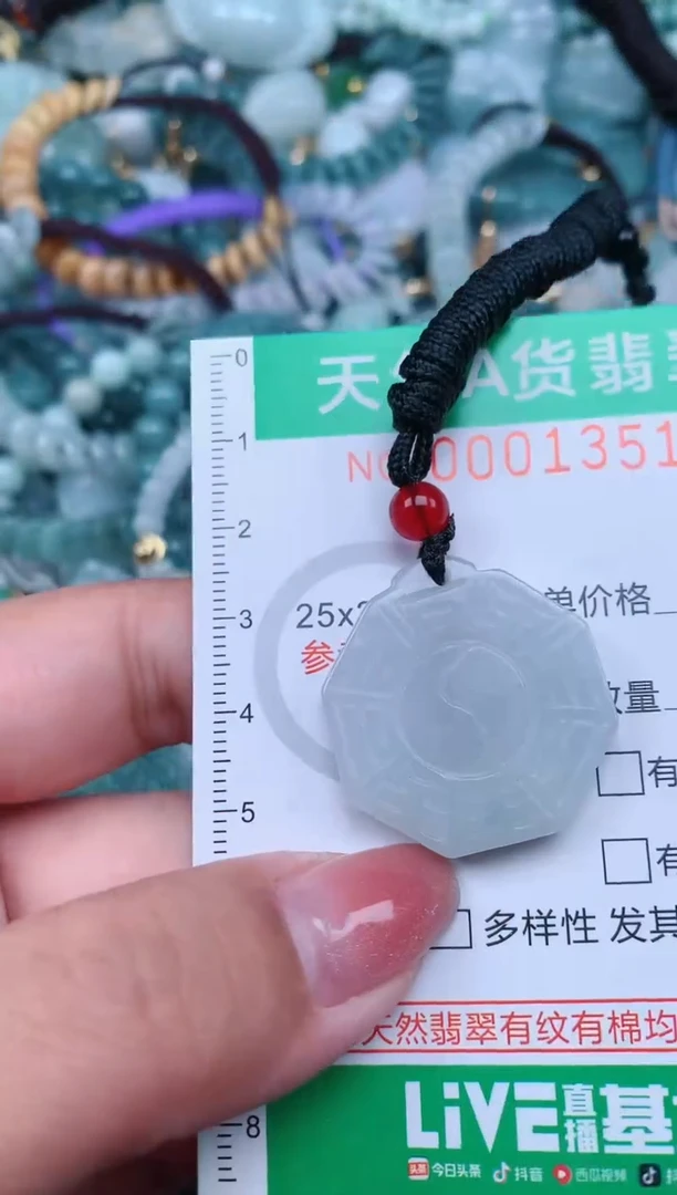 【闪购商品】翡翠颈饰未镶嵌.0001351