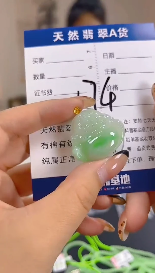 颈饰18K金镶嵌翡翠纯天然缅甸翡翠A货