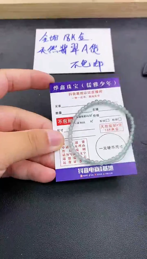 颈饰未镶嵌翡翠翡翠手串