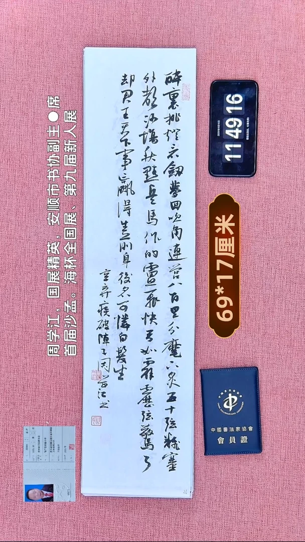 书法136    周老师书法作品