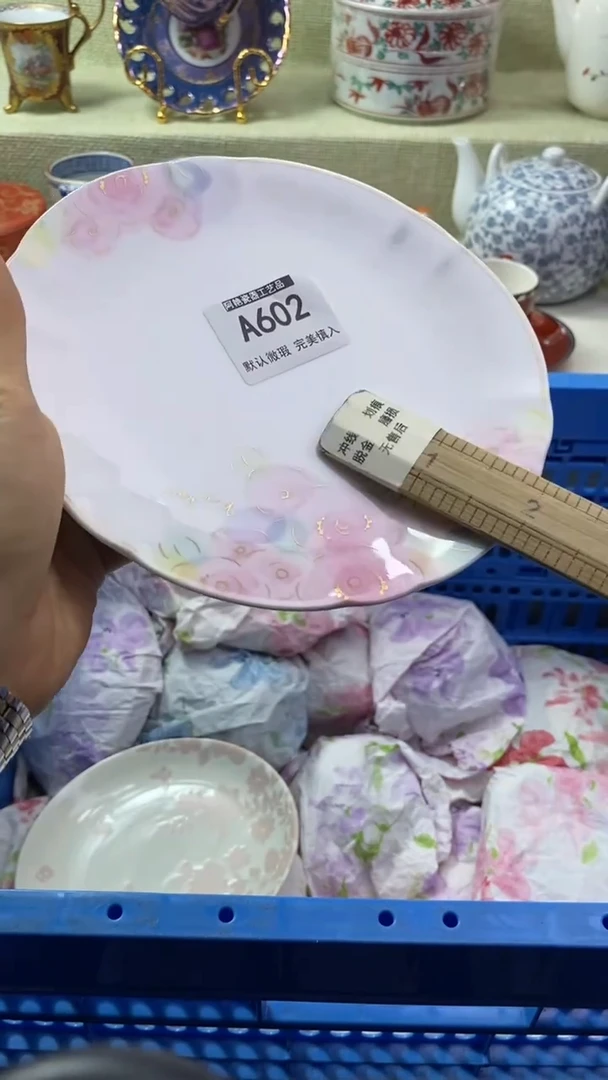 件?**西瓷片 默认微瑕 完美慎入602