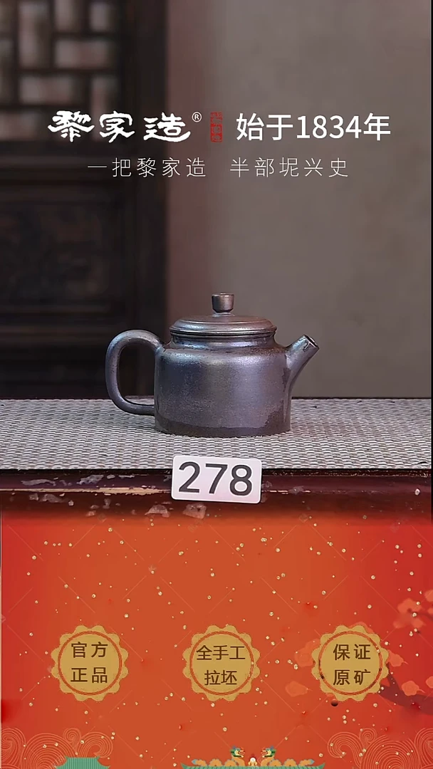 壶 278P容量约120cc薄胎柴烧球孔无盒