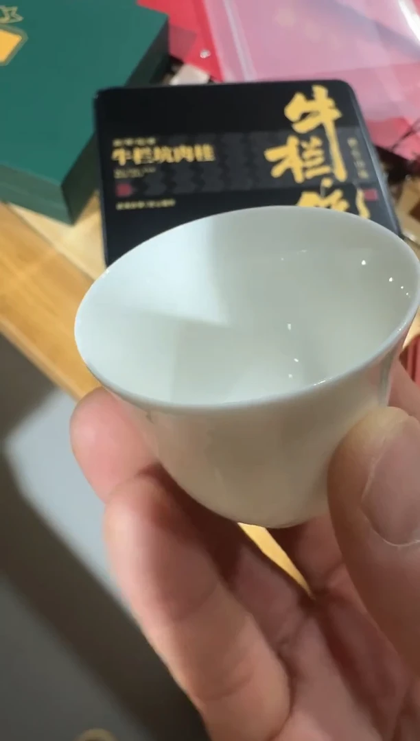 黑牛半斤主人杯·