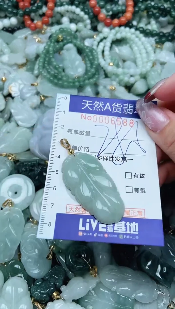 【闪购商品】翡翠吊坠(不含链)未镶嵌翡翠