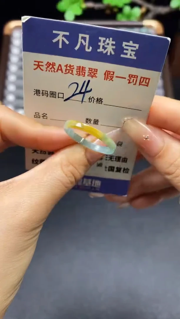 未镶嵌戒指翡翠天然A货翡翠16943