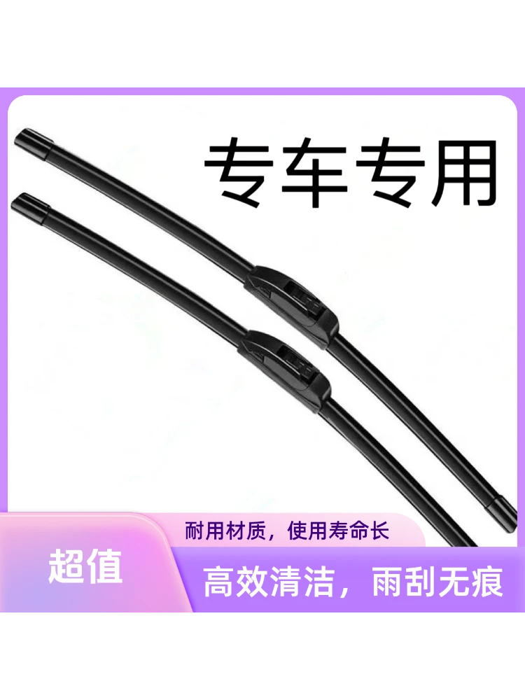 适用长城哈弗H6雨刮器M4M6H1H2SH3H4H5H7LH8H9M大狗F7X原装雨刷片