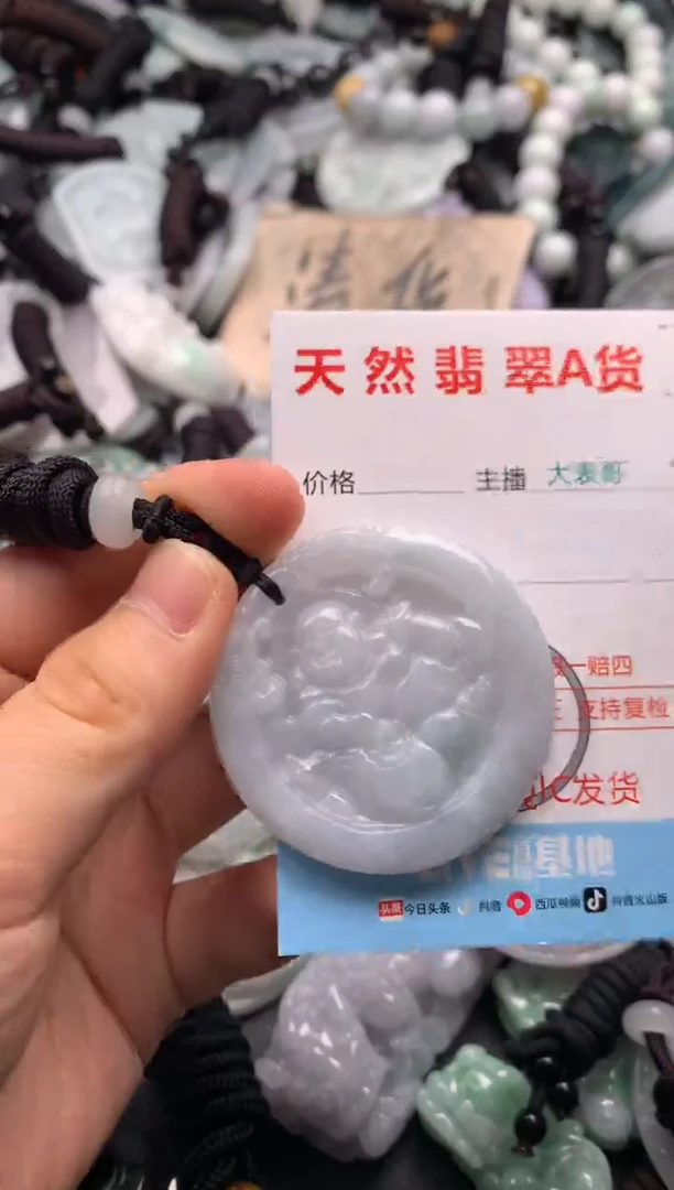 【闪购商品】翡翠吊坠(不含链)未镶嵌1