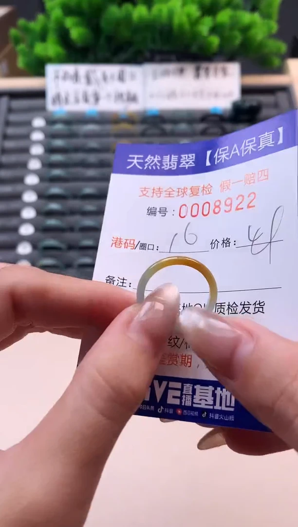 未镶嵌戒指翡翠天然  8922
