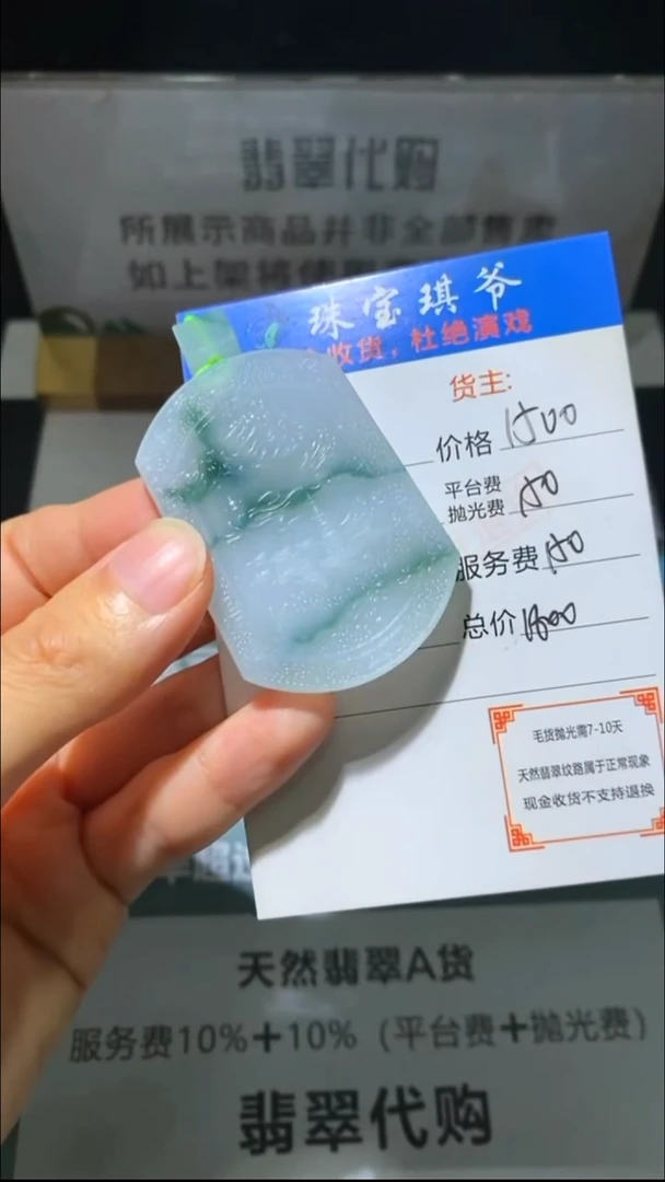 未镶嵌定制翡翠初****~-毛货-不退不换-