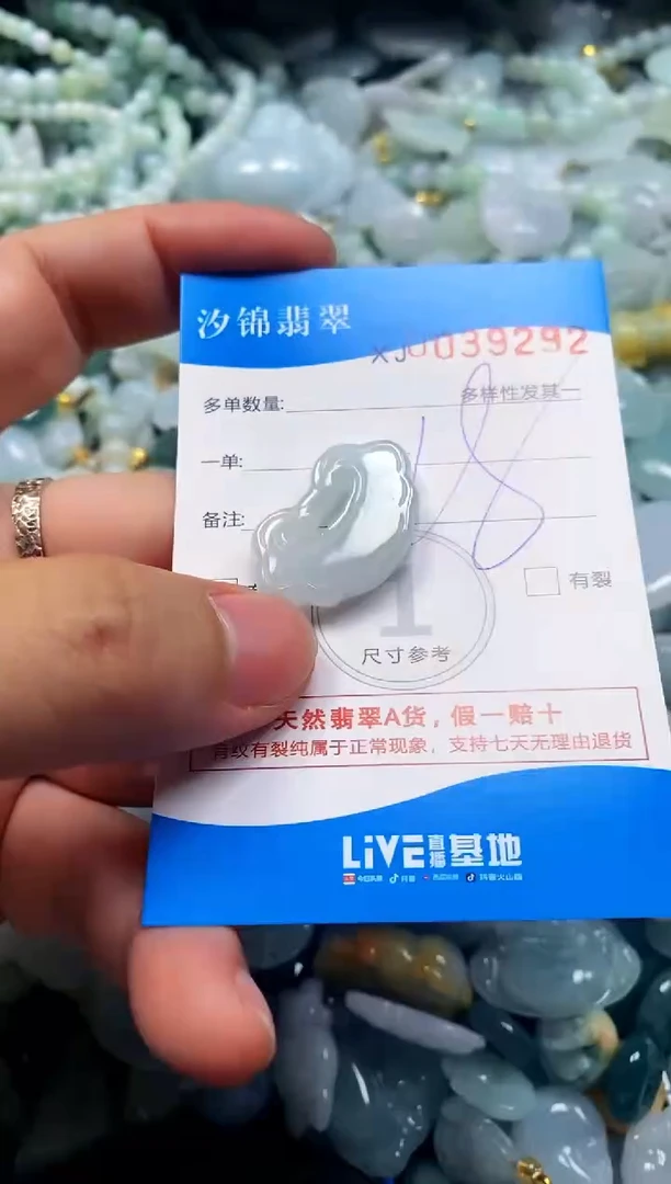 颈饰未镶嵌翡翠闪购商品0039292