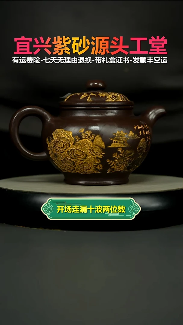 茶壶紫砂紫茄泥虞美人金色大掇只650CC