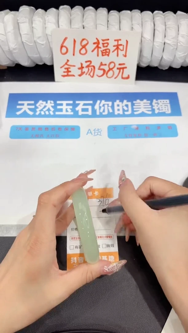 石英质玉手镯未镶嵌376-59