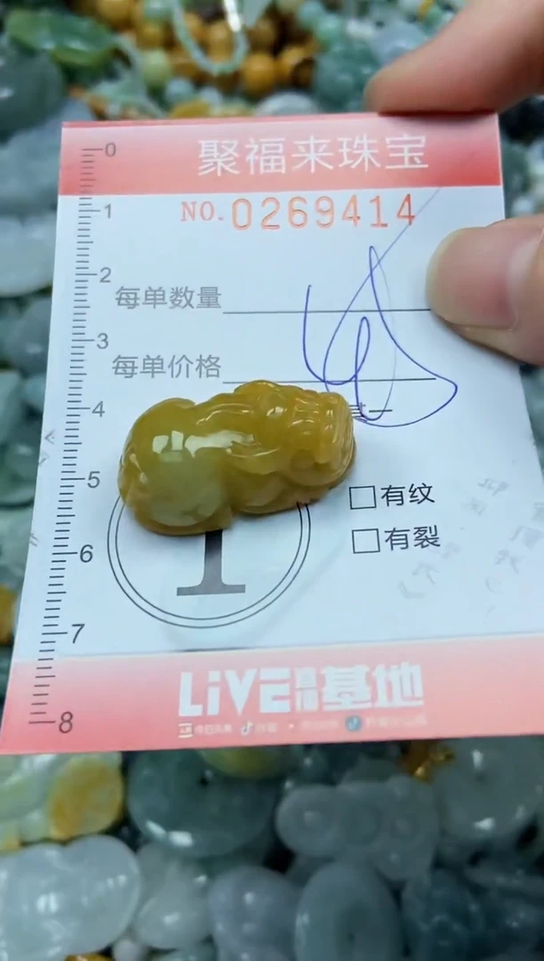 未镶嵌挂件翡翠闪购0269414