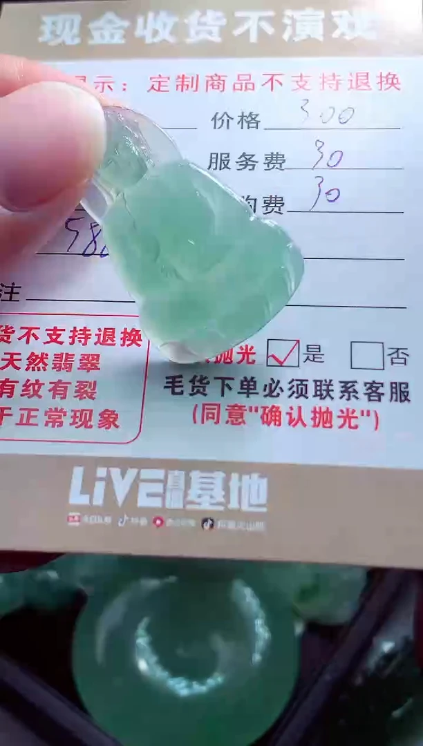未镶嵌定制翡翠瘦***、翡翠毛货定制560560