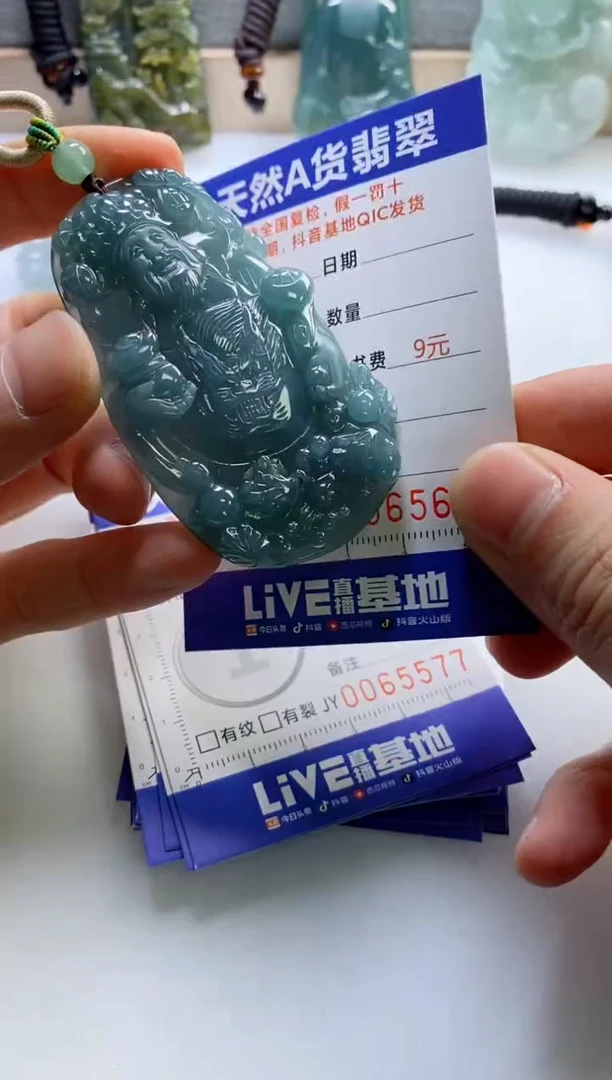 【闪购商品】翡翠挂件未镶嵌