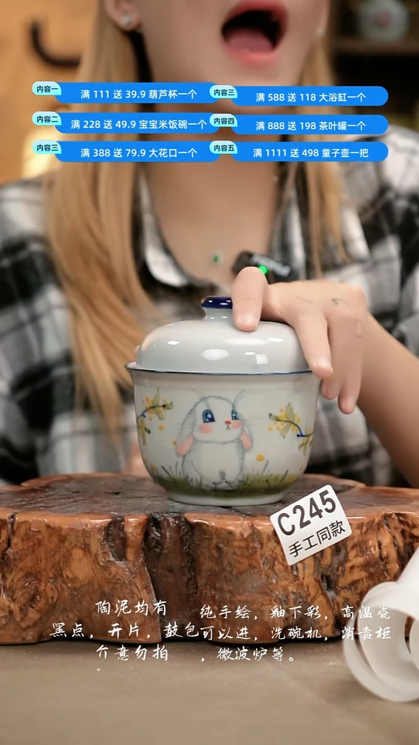 C245新十二器瓷器