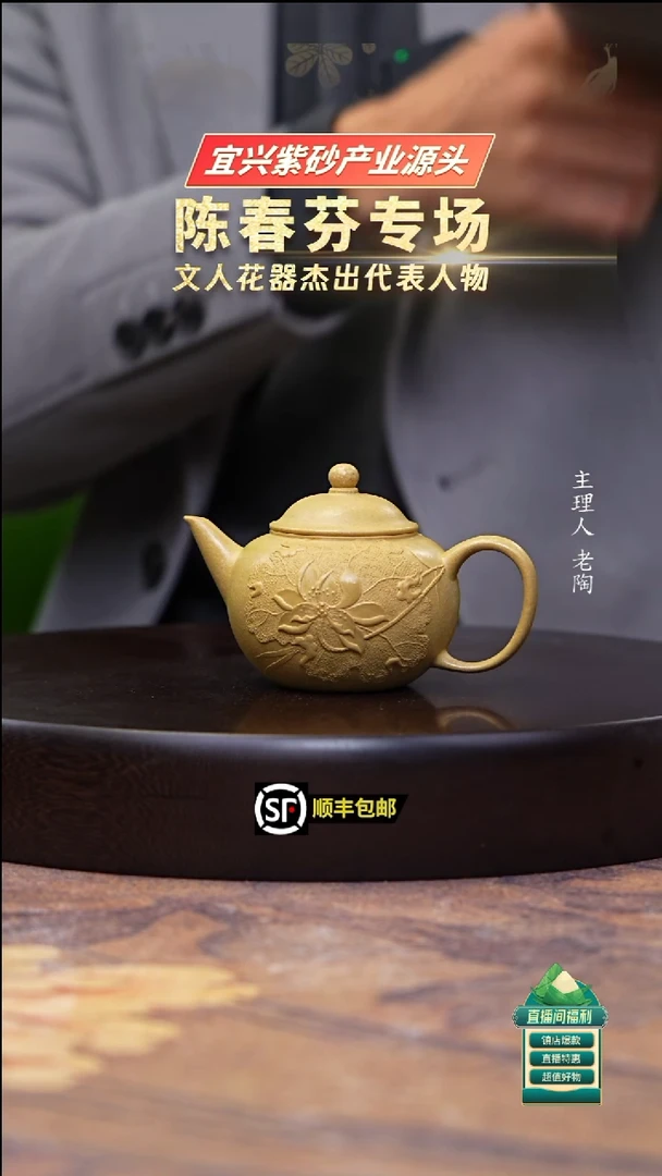 茶壶紫砂本山绿泥莲花堆绘水平160cc