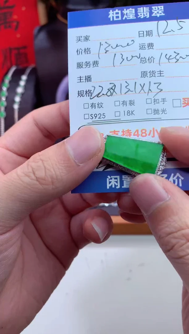 吊坠(不含链)18K金镶嵌翡翠天然a货翡翠多样性发一件-无事牌