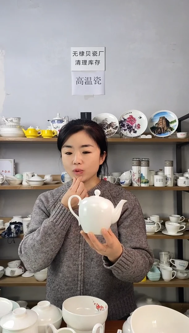 直播间微瑕1#新韵壶纯白一个