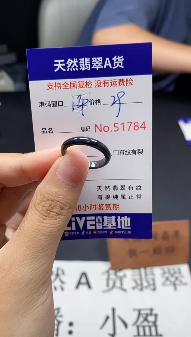 未镶嵌戒指翡翠天然A货翡翠1784