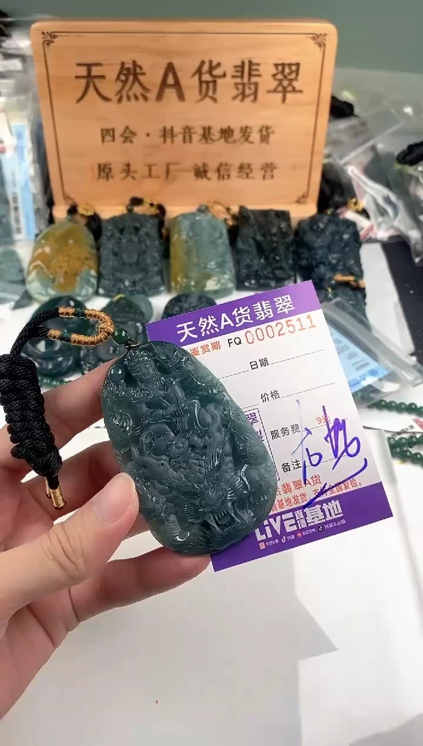 颈饰未镶嵌翡翠