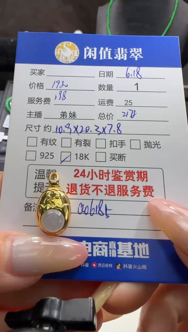 翡翠18K金镶嵌吊坠(不含链)翡翠吊坠