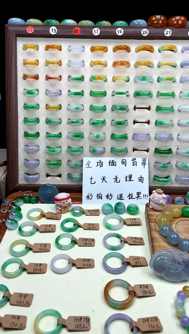 翡翠荷****宝00000000