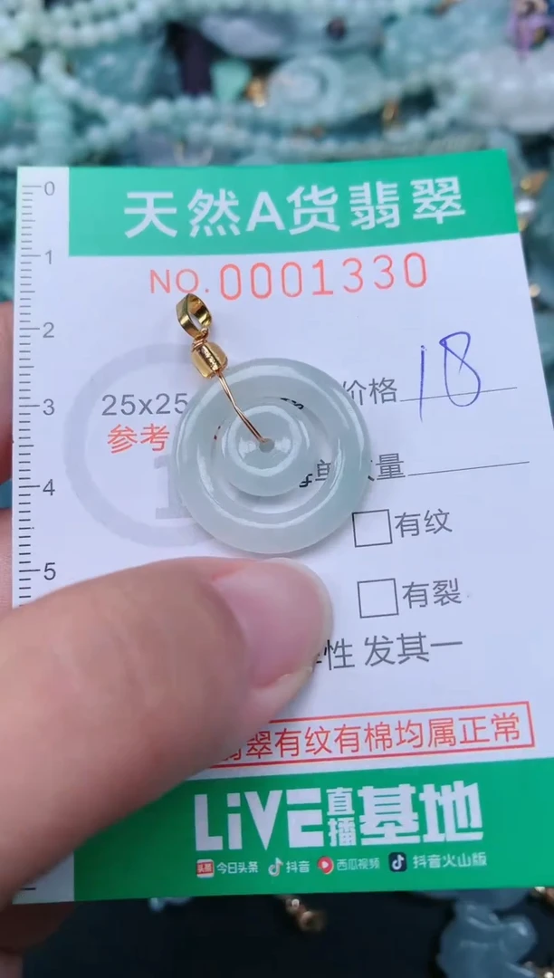 颈饰未镶嵌翡翠.0001330