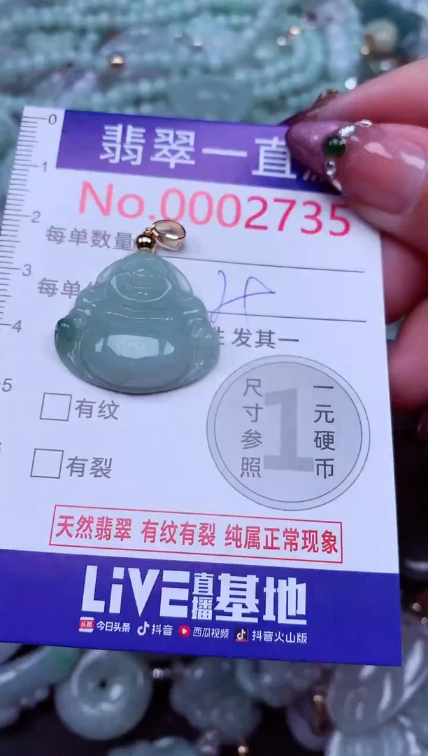 吊坠(不含链)未镶嵌翡翠2735