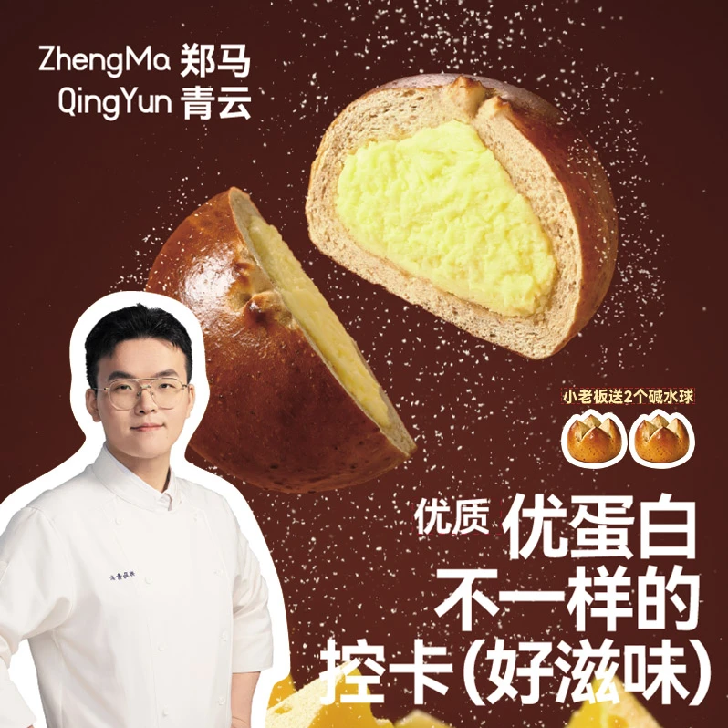 （雪山海盐芝士）顽皮小老板奶酪碱水球无蔗糖咸味健康低脂即食抗饿