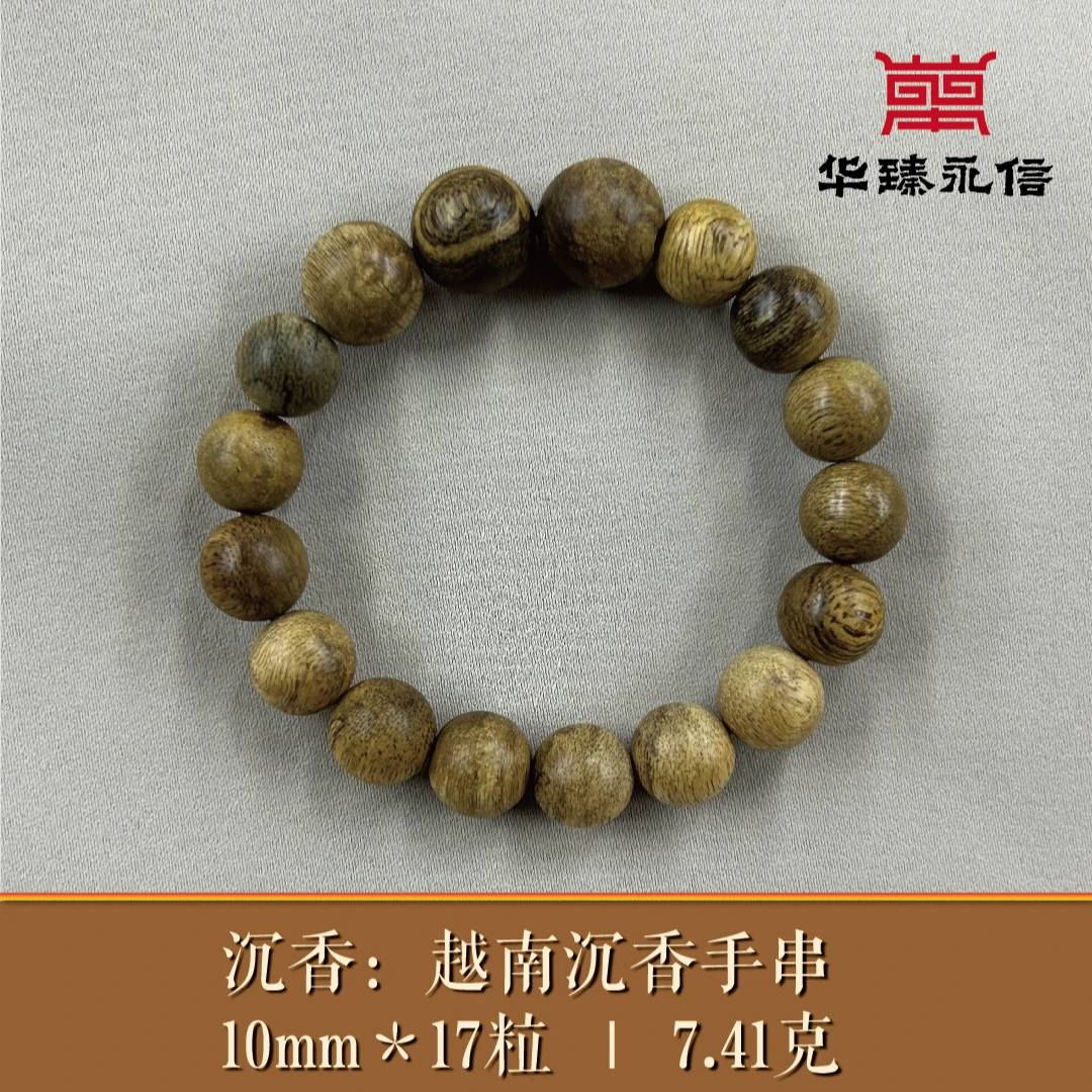 #31#340495#沉香手串多宝珠7.41克
