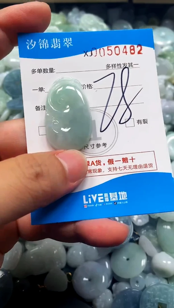 颈饰未镶嵌翡翠闪购商品0050482