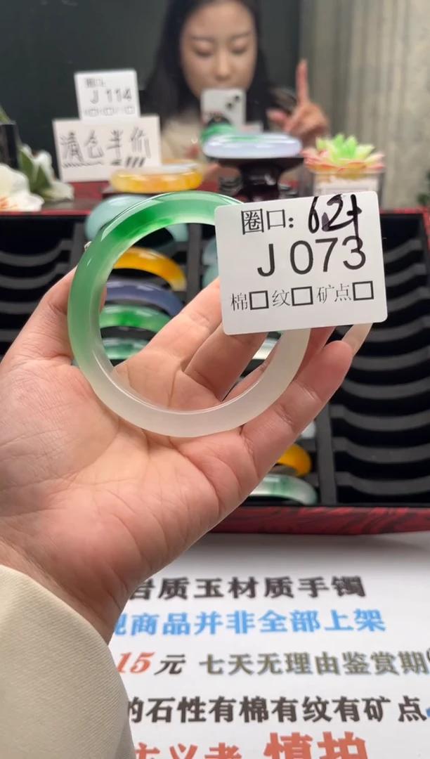 心****）直播闪购链接，以截图为准J073