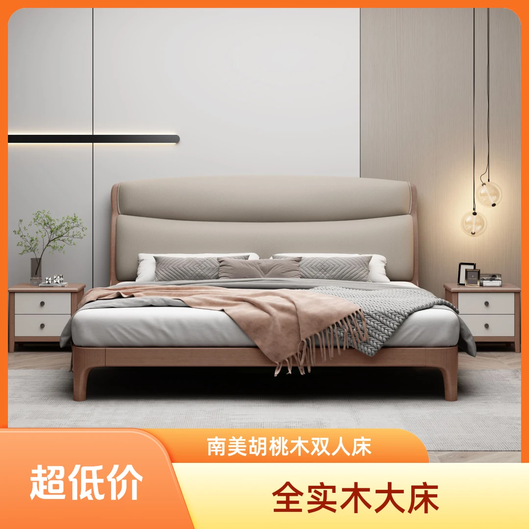 新号南美胡桃木双人床卧室家用现代简约主卧储物1.5米1.8米8018#
