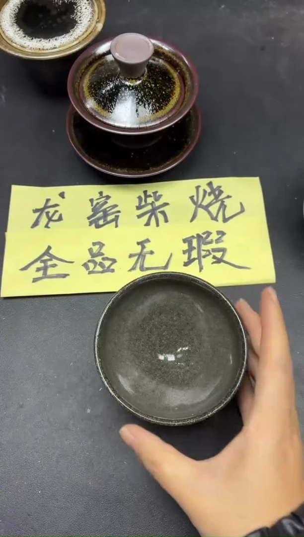 茶盏262