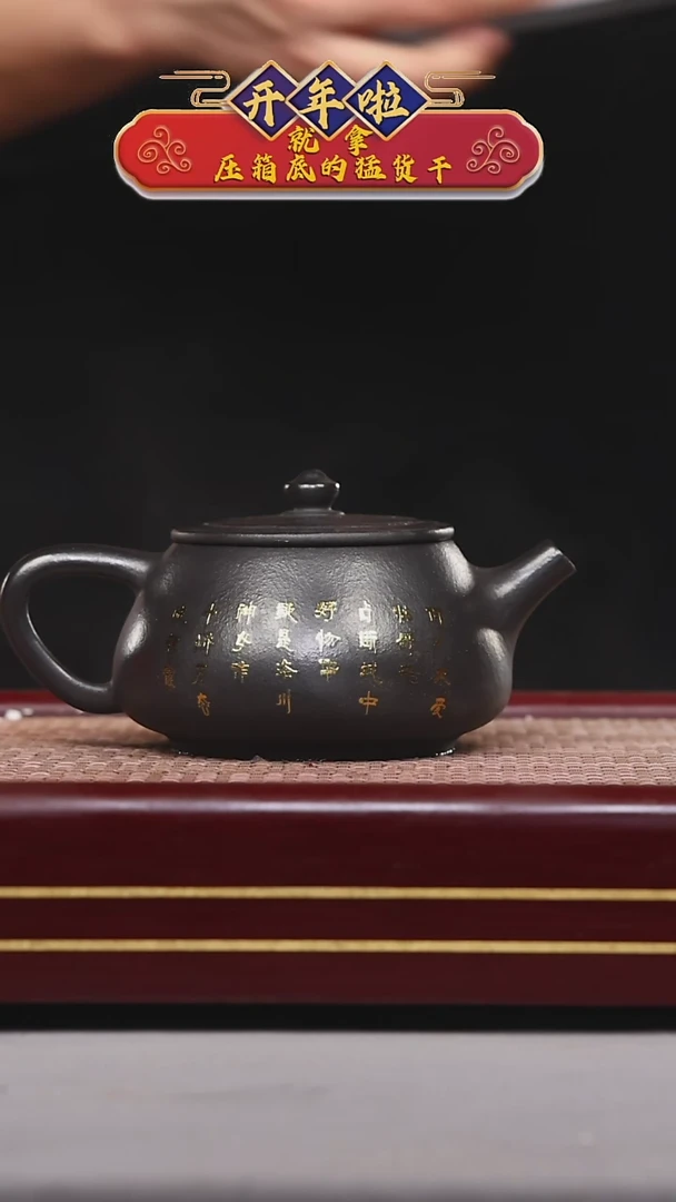 【闪购商品】紫砂茶壶碧壶金弟原矿紫砂壶